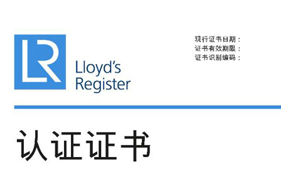 喜讯--丽岛新材获得英国劳氏质量、环境管理体系认证证书